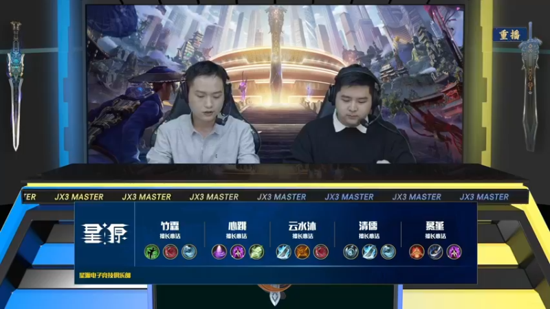 【2022-03-21 00点场】剑网3官方直播：重播：俱乐部争锋赛