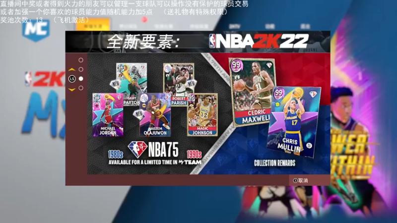 【2022-03-11 22点场】喝不完的可乐：小乐：NBA2K大联盟第四赛季快来选球队
