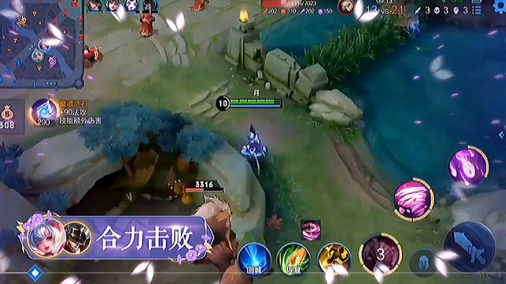 合力击败