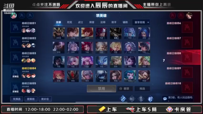 【2022-03-16 23点场】辰辰aoa：万场野王带人上分.有车位