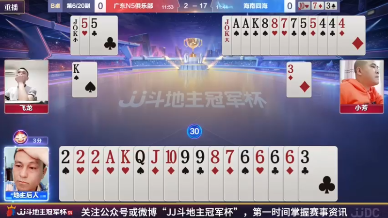 【2022-03-21 07点场】JJ斗地主官方：斗地主冠军杯，S4季前热身开战