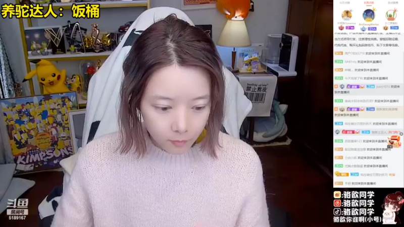 【2022-03-21 19点场】骆歆冲冲冲：骆歆：像个男人一样