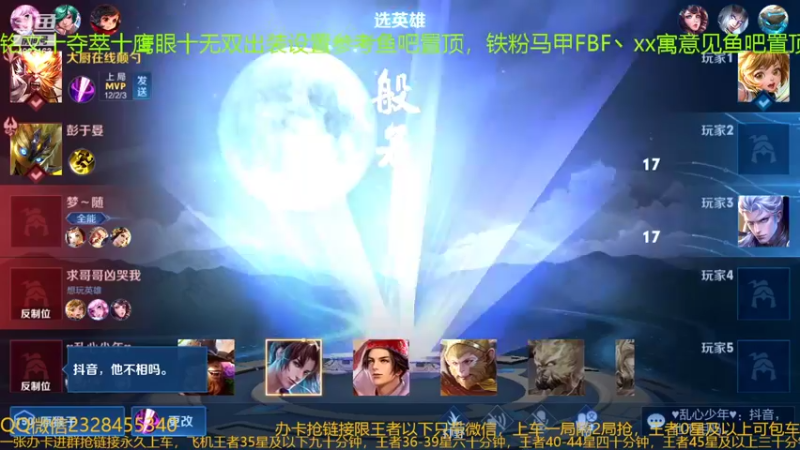 【2022-03-21 04点场】FBF丶飞总：国服猴子一张办卡永久上车