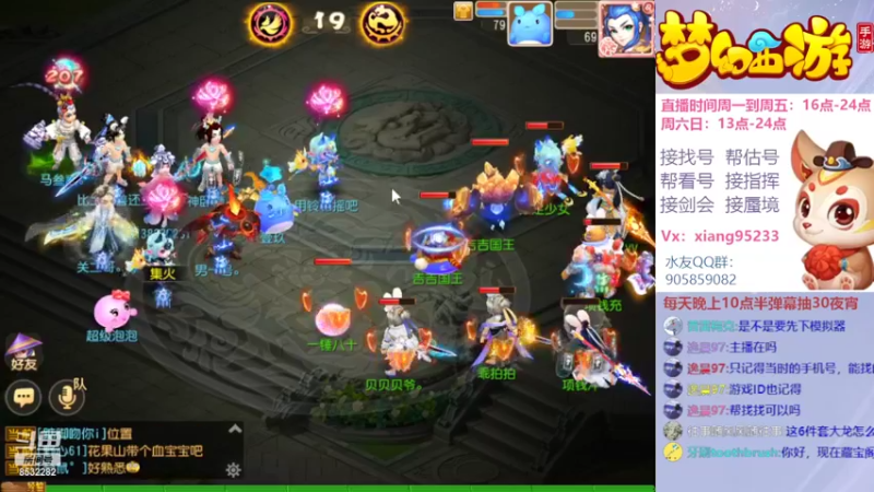 【2022-03-20 15点场】项95：专业帮找号~估号~蜃境~剑会~指挥