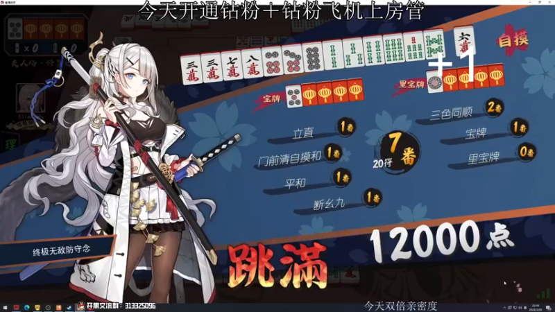 【2022-03-20 22点场】意念Oo：念念子:23号 24号双倍亲密度