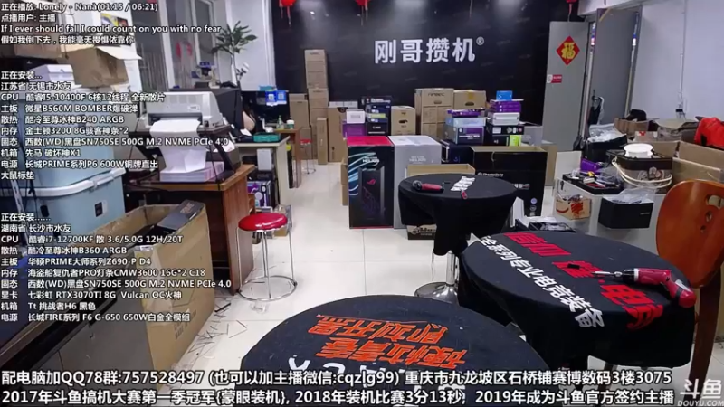 【2022-03-21 16点场】重庆刚哥金牌装机店：重庆刚哥 配电脑 五一活动预热开始了