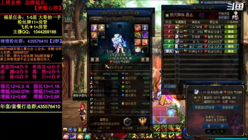 【2022-03-20 20点场】DNF咪情：跨四主播；奥兹玛之今日小龙珠。