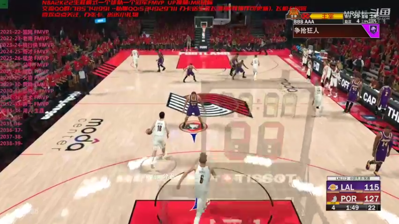 【NBA2K】MR鼠标的精彩时刻 13冠西决湖人1.3秒绝杀开拓者