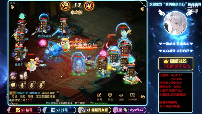 【2022-03-20 13点场】我叫小小小方：专业精锐剑会，找号，估号