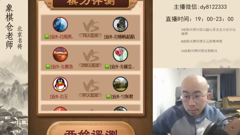 3月20日晚上直播