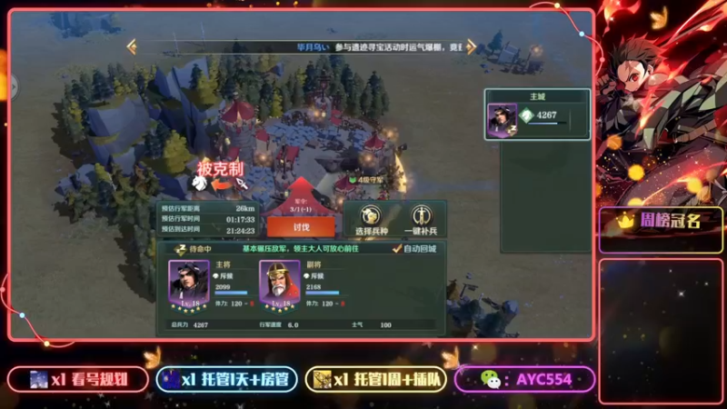 【2022-03-20 20点场】安逸城GG：【文明与征服】强者争锋 决胜北境