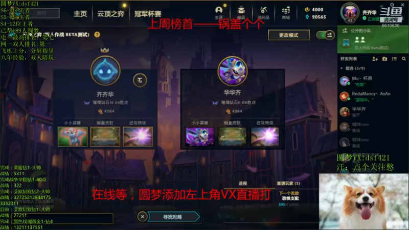 【2022-03-19 11点场】追风皇帝：上分进，等待S6第三个王者
