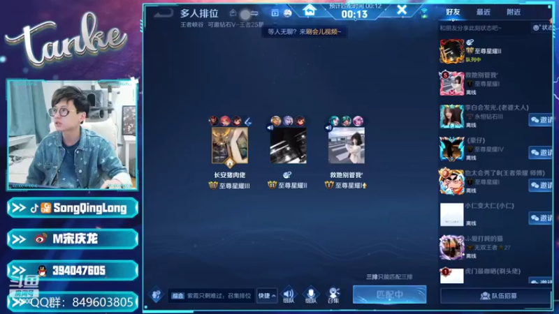 【2022-03-21 05点场】eStar丶Tank：飞机王者火箭荣耀冲鸭~~