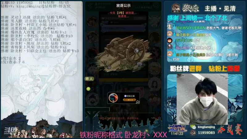 【2022-03-20 19点场】见清king：我是石像鬼，你害怕吗#狼人杀官方#