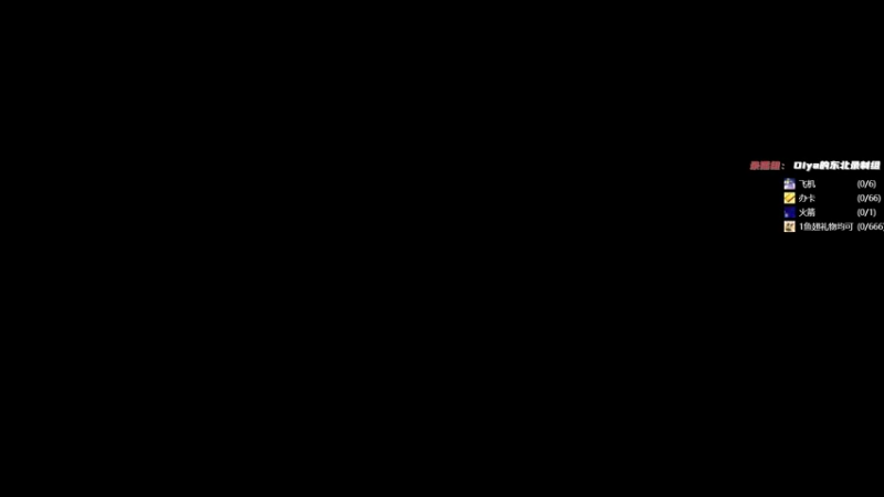 【2022-03-19 19点场】owDiya：Diya：佛系。