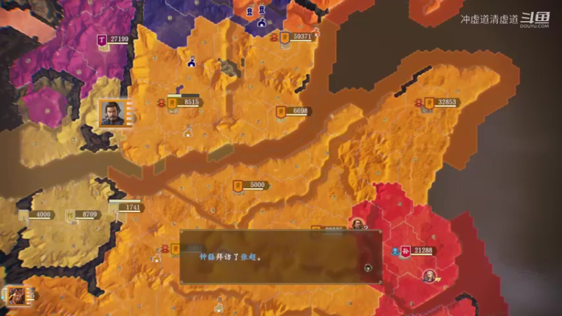 张角，开始实力之战