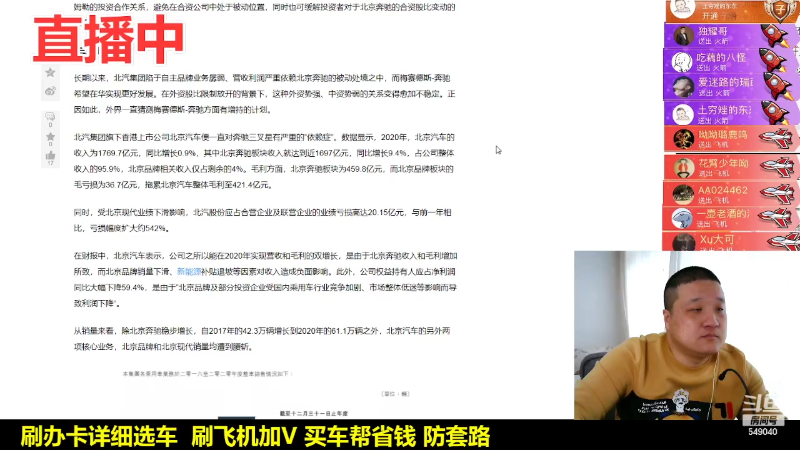 【汽车】九江008的精彩时刻 20220321 13点场