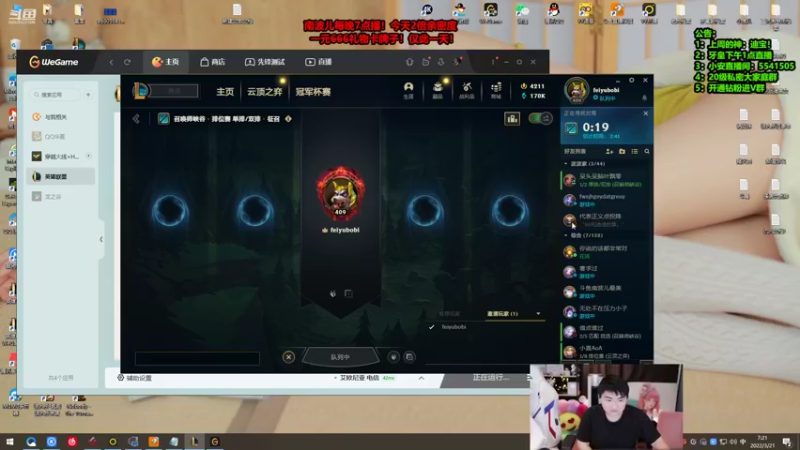 【2022-03-21 07点场】南波儿大魔王丶：峡谷王者三星守夜！