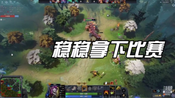 毫无压力拿下比赛