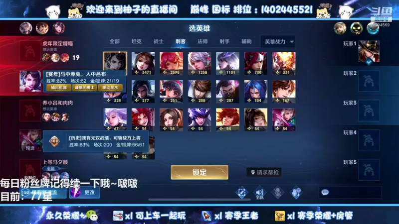 【2022-03-21 19点场】毕竟是柚子：宇宙级阿珂上分