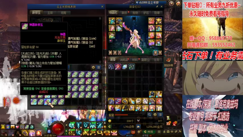 【2022-03-21 04点场】DNF丶心软：在线看号！打造扣遴选！团本深渊