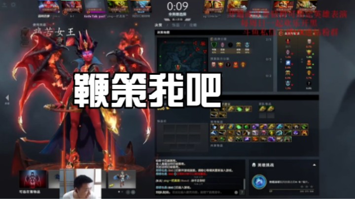 霸气女王鞭策我吧