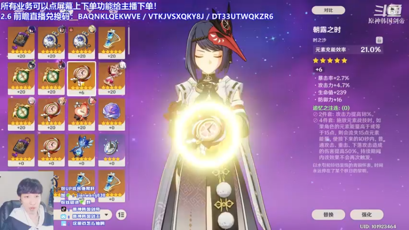 【2022-03-18 22点场】原神韩国剑帝：20钻石超细文本看号，钻粉1200晶蝶
