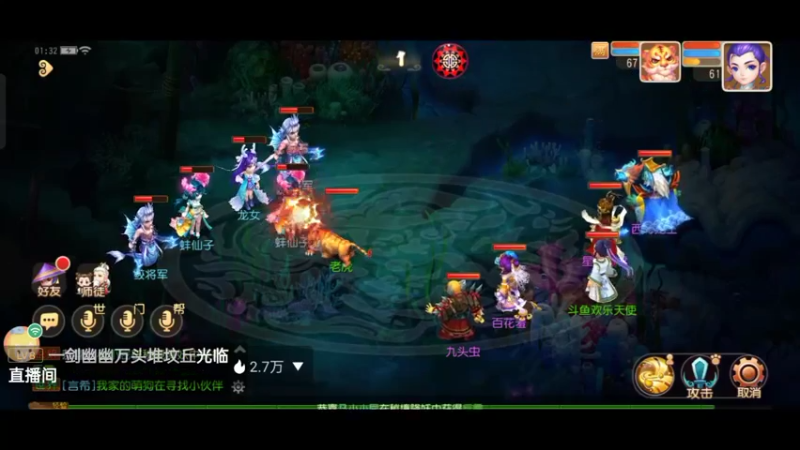 梦幻西游