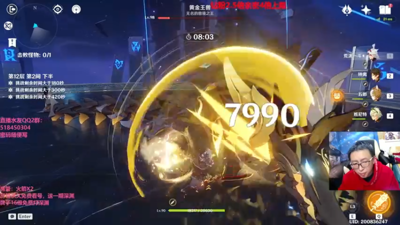 【2022-03-20 22点场】原神龙四爷：没事儿看老四，解压又励志！