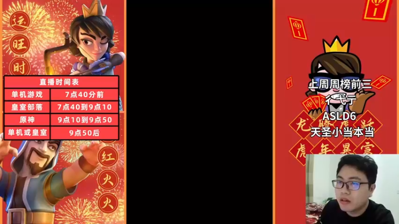 【2022-03-20 19点场】超人JAX解说：7点40播皇室