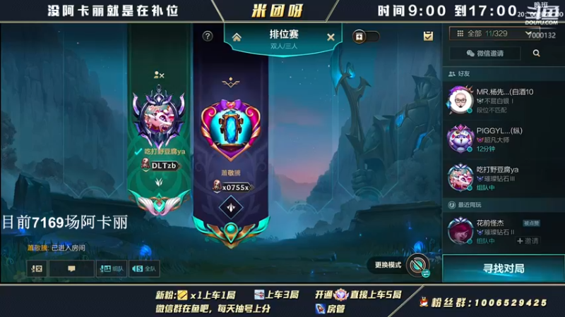 【2022-03-21 15点场】米团呀：国一阿卡丽杰斯细节教学