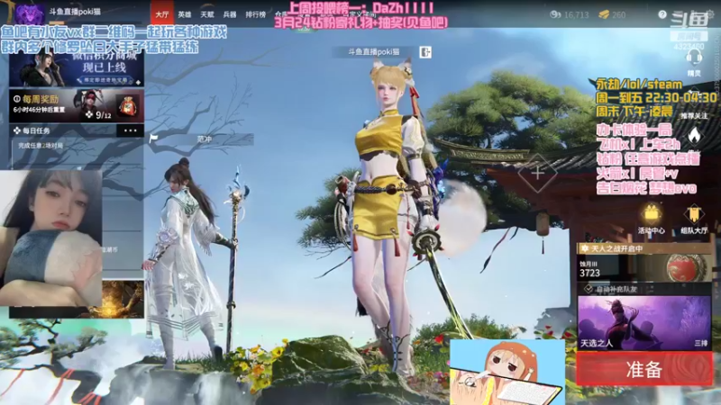 【2022-03-20 21点场】poki猫：女太地板砖qwq打打自己号