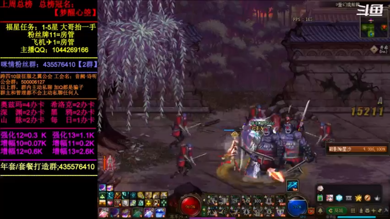 【2022-03-19 00点场】DNF咪情：跨四主播；【录播】