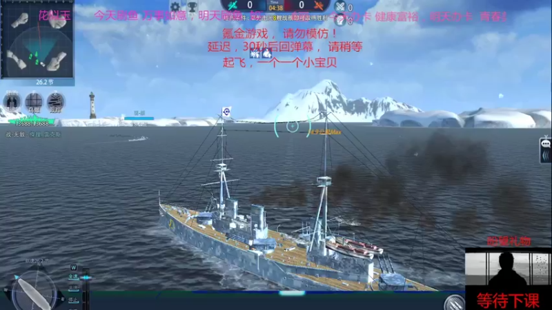 【2022-03-21 07点场】nicetimer：重炮巨舰，海战争锋。