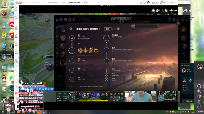 【2022-03-21 14点场】林子文i：早上教学，下午峡谷冲冲冲！