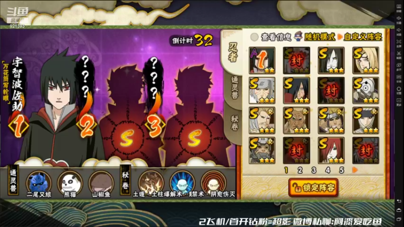 【2022-03-21 14点场】爱吃鱼的石原：石原：奇拉比不行！