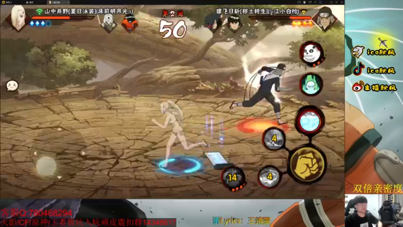 【2022-03-20 23点场】ice秋风：加班开船环节！  6866