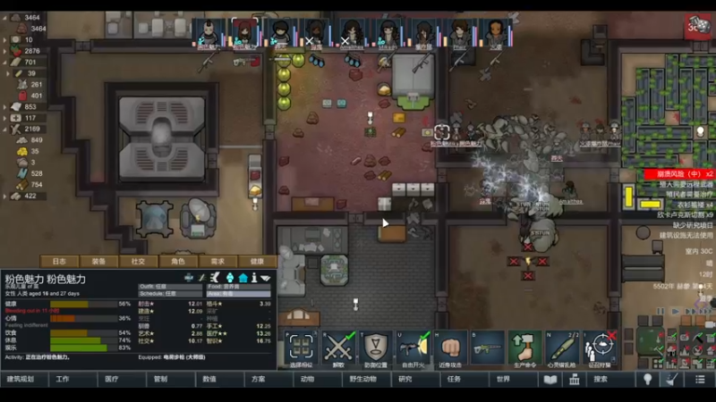 【2022-03-20 17点场】雨龙哉：环世界 崩盘之人菜瘾大