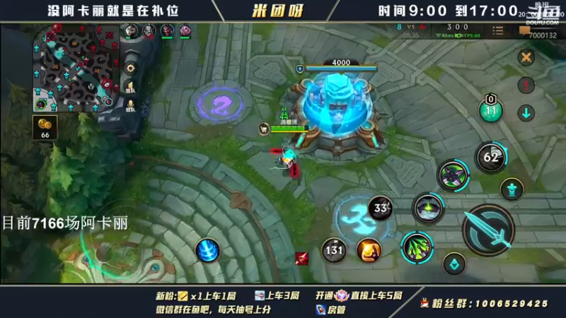 【2022-03-21 13点场】米团呀：国一阿卡丽杰斯细节教学