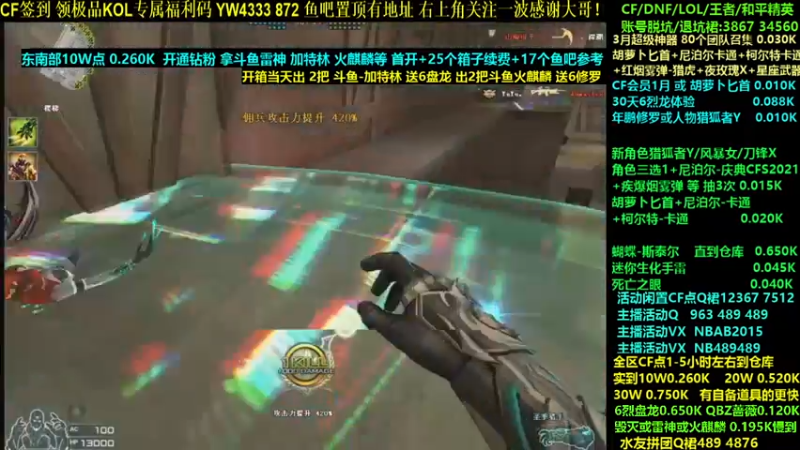 【2022-03-21 10点场】渝万丶灭尸：开钻粉拿斗鱼皮肤 速到CF点。