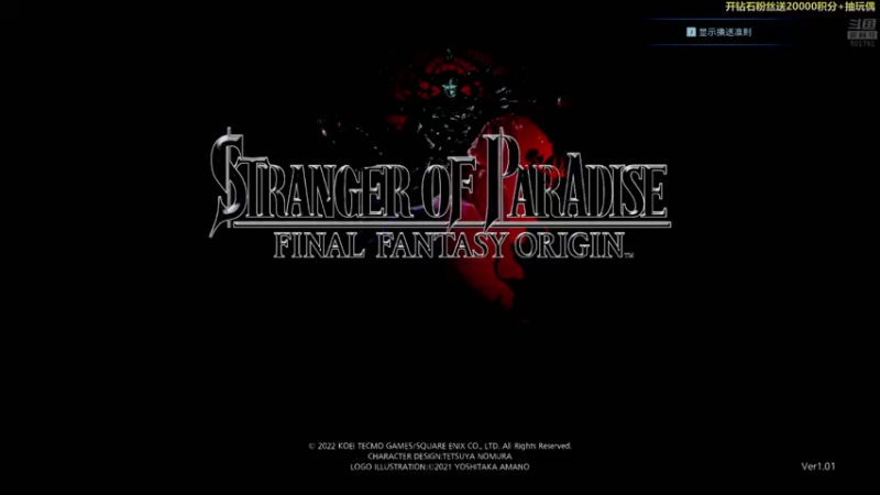 【2022-03-21 18点场】白白的胖胖呀：⭐️最终幻想：起源⭐️