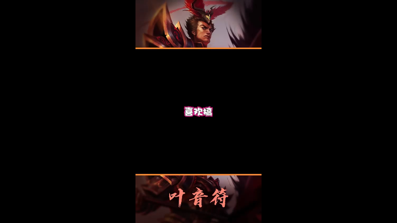 你不是喜欢搞嘛？