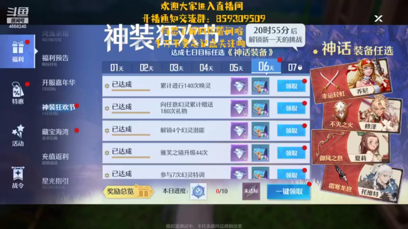 【2022-03-21 08点场】我就是青衣君吖：诺亚之心13日，养草养草