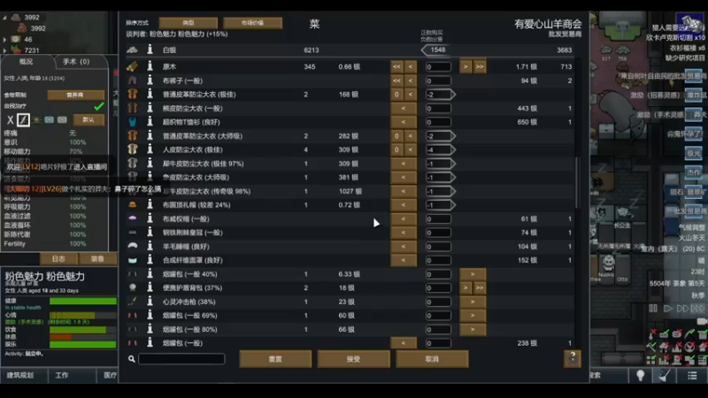 【2022-03-21 15点场】雨龙哉：环世界 崩盘之人菜瘾大