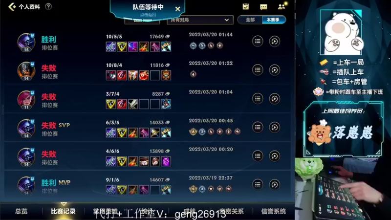 【2022-03-20 02点场】耿枫QUQ：带粉 WX区 3排 有位~武器专场