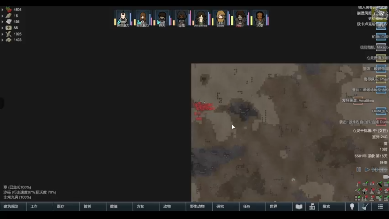 【2022-03-20 13点场】雨龙哉：环世界 崩盘之人菜瘾大