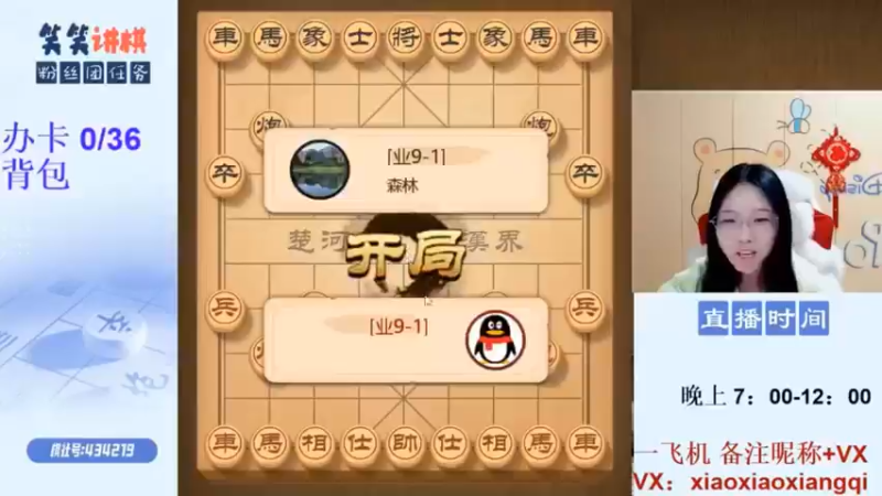 中炮对反攻马，黑马屯边变例，学到就是赚到。