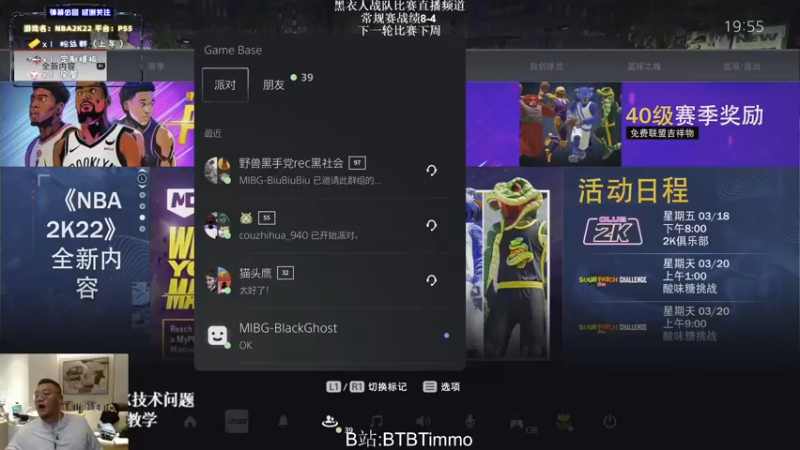 【2022-03-18 19点场】BTBTimmo：晚十点常规赛倒数第三轮