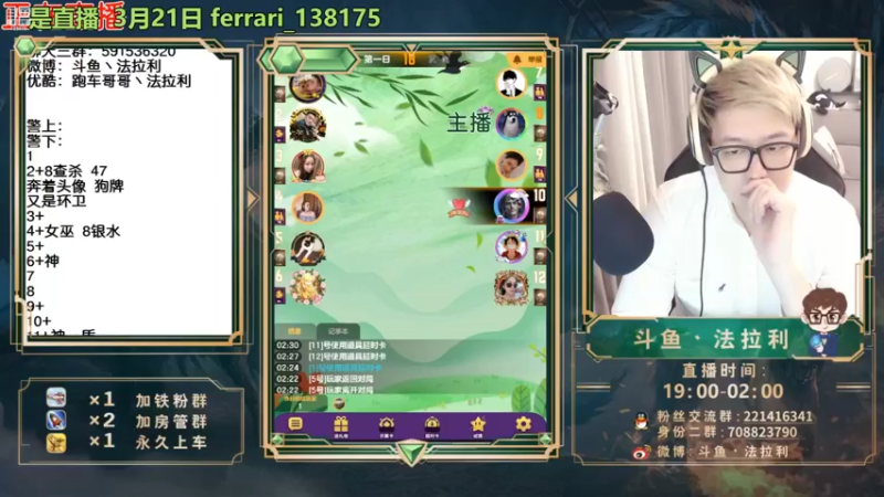 【2022-03-21 08点场】法拉利的直播间：今天全是技术？？？？？？？