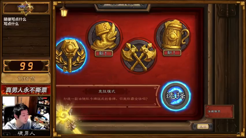 【2022-03-21 17点场】啦啦啦不是狗狗狗：啦啦啦：竞技场100场，战！